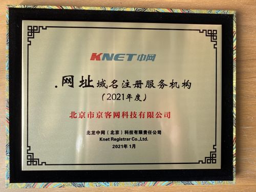 新网域名证书,域名注册服务商是什么 新网域名证书,域名注册服务商是什么