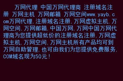 域名代理商?如何能成为域名代理服务商 域名代理商?如何能成为域名代理服务商