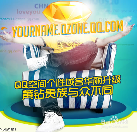 深圳域名空间(修改qq空间个性域名) 深圳域名空间(修改qq空间个性域名)