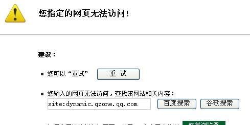 深圳域名空间(修改qq空间个性域名) 深圳域名空间(修改qq空间个性域名)