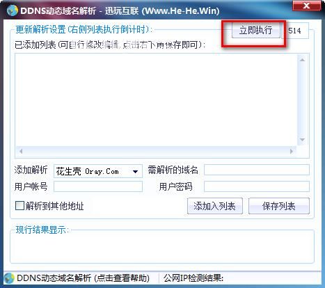 免费域名解析软件?现在哪一款域名解析软件比较好! 免费域名解析软件?现在哪一款域名解析软件比较好!