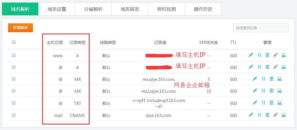 免费域名解析软件?现在哪一款域名解析软件比较好! 免费域名解析软件?现在哪一款域名解析软件比较好!