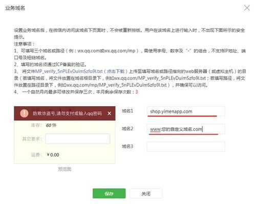 微信业务域名?公众号设置业务域名是什么 微信业务域名?公众号设置业务域名是什么