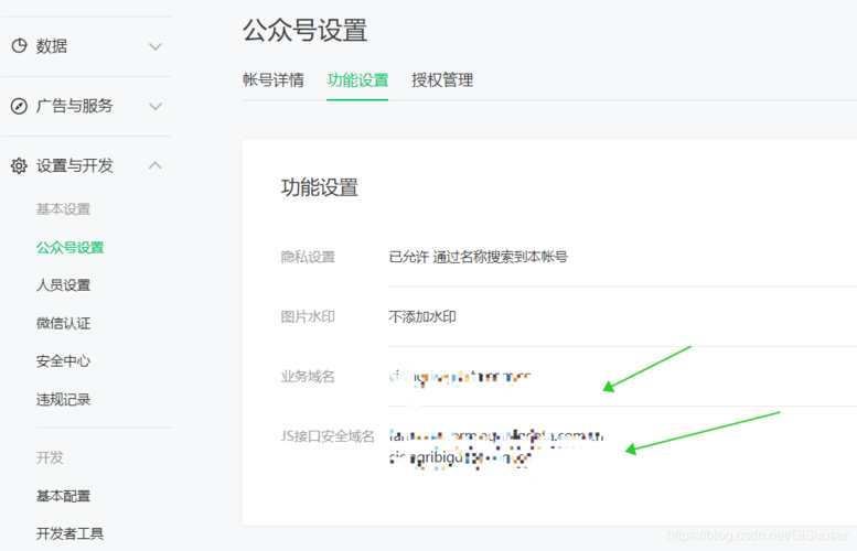 微信业务域名?公众号设置业务域名是什么 微信业务域名?公众号设置业务域名是什么