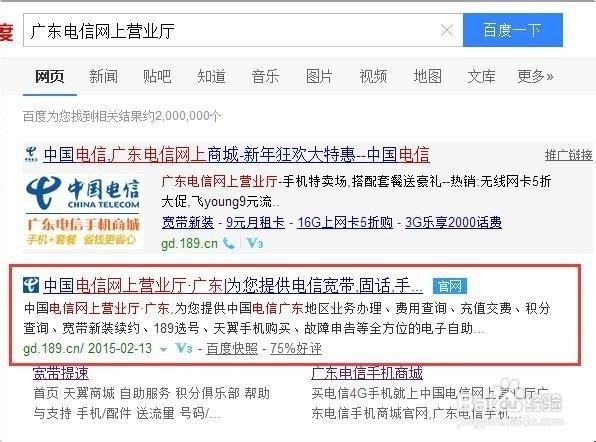 广东域名,广东电信的官方域名 广东域名,广东电信的官方域名