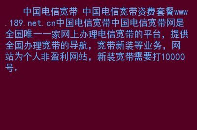 广东域名,广东电信的官方域名 广东域名,广东电信的官方域名