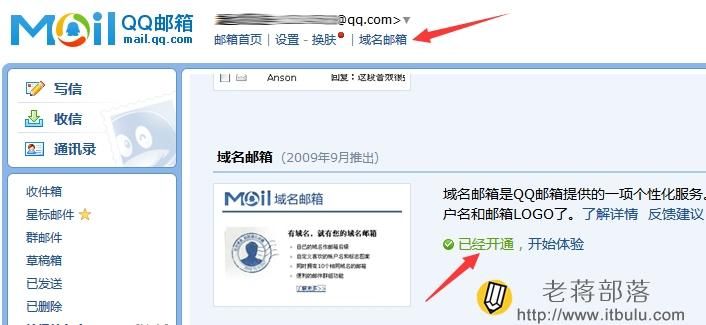 邮箱的域名?邮箱域名是什么 邮箱的域名?邮箱域名是什么