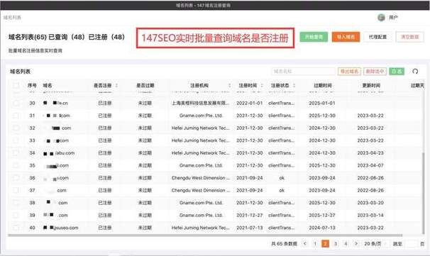 批量域名查询(域名批量查询怎么查) 批量域名查询(域名批量查询怎么查)