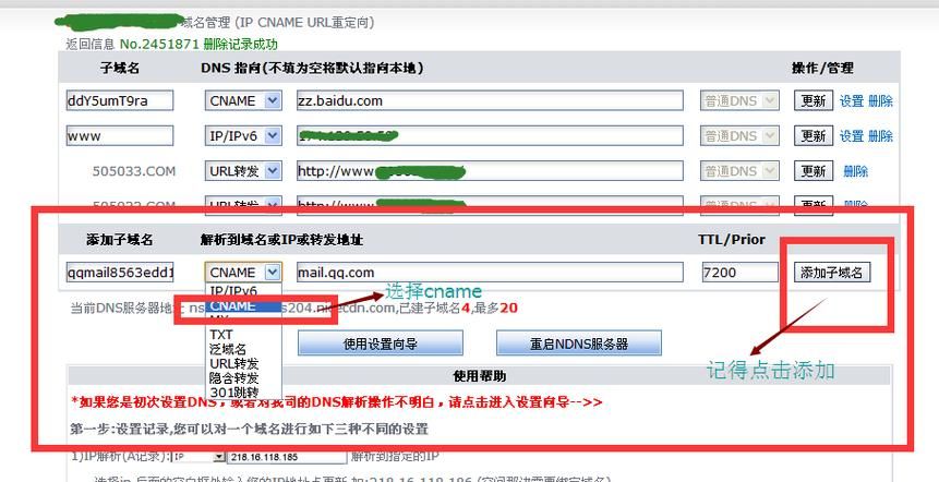 一级域名免费?怎么免费申请一级域名 一级域名免费?怎么免费申请一级域名