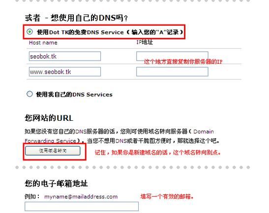 一级域名免费?怎么免费申请一级域名 一级域名免费?怎么免费申请一级域名