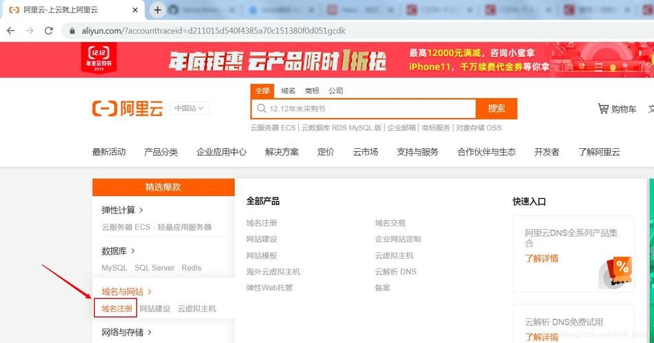 阿里云域名申请?如何申请阿里云域名 阿里云域名申请?如何申请阿里云域名