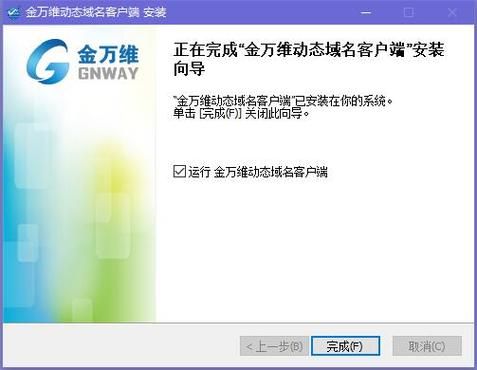 金万维域名 金万维动态域名收费版本和免费版本有什么区别 金万维域名 金万维动态域名收费版本和免费版本有什么区别