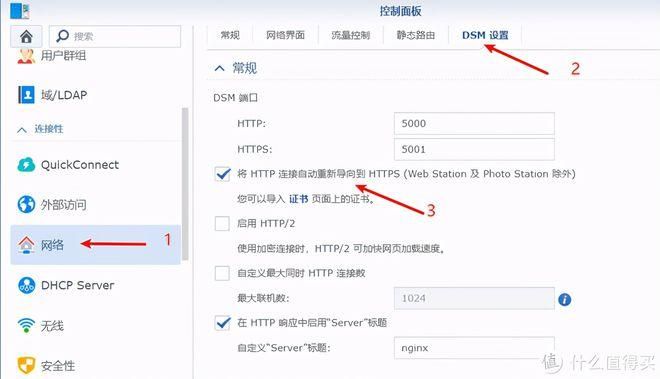 群晖域名 群晖免费域名 还是自己买 群晖域名 群晖免费域名 还是自己买