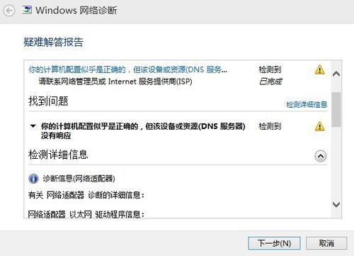 电脑域名解析错误?我的电脑上网为什么老显示域名解析错误 电脑域名解析错误?我的电脑上网为什么老显示域名解析错误