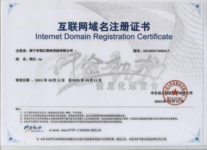 .tm域名 tm域名是什么意思 .tm域名 tm域名是什么意思