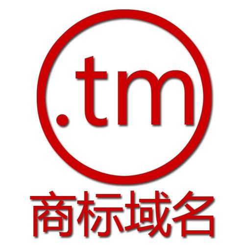 .tm域名 tm域名是什么意思 .tm域名 tm域名是什么意思