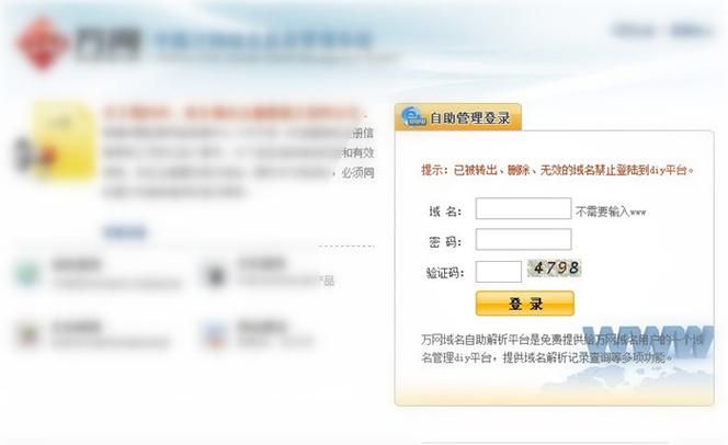 万网域名注册查询?如何查询万网域名注册帐号 万网域名注册查询?如何查询万网域名注册帐号