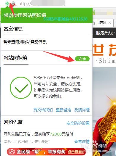 域名安全查询,如何查询自己的域名安全不安全 域名安全查询,如何查询自己的域名安全不安全