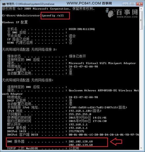 查看域名dns,如何查本地dns 查看域名dns,如何查本地dns