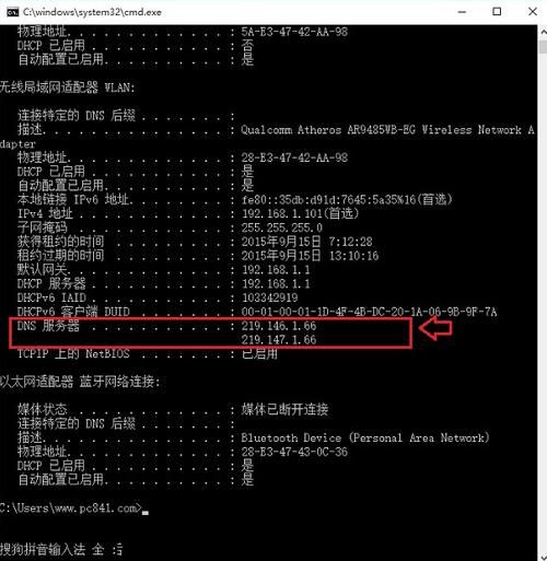 查看域名dns,如何查本地dns 查看域名dns,如何查本地dns