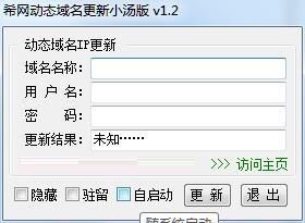 希网动态域名,我申请了一个域名,想用希网动态域名解析,怎么用 希网动态域名,我申请了一个域名,想用希网动态域名解析,怎么用