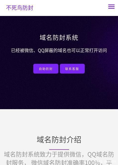 微信域名防封,微信怎么防封域名 微信域名防封,微信怎么防封域名