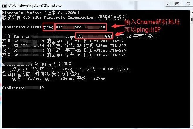 ping域名?如何ping一个域名 ping域名?如何ping一个域名