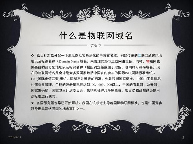 物联网域名 物联网域名是什么,怎么用 物联网域名 物联网域名是什么,怎么用