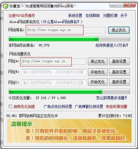 域名流量查询,怎么查看域名的流量 域名流量查询,怎么查看域名的流量