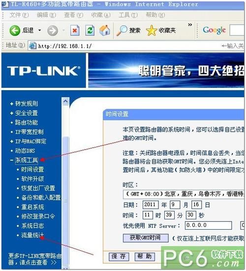 域名流量查询,怎么查看域名的流量 域名流量查询,怎么查看域名的流量