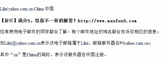 电子邮件域名,电子邮件中域名是什么 电子邮件域名,电子邮件中域名是什么