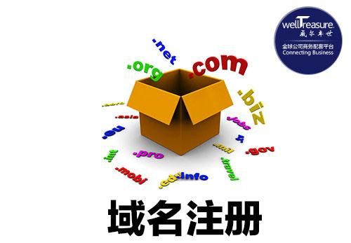 com永久域名注册 com域名是永久注册的吗 com永久域名注册 com域名是永久注册的吗