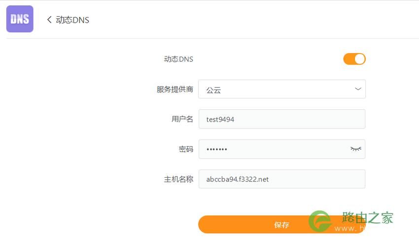 ddns域名注册,路由器里的ddns是什么意思 ddns域名注册,路由器里的ddns是什么意思