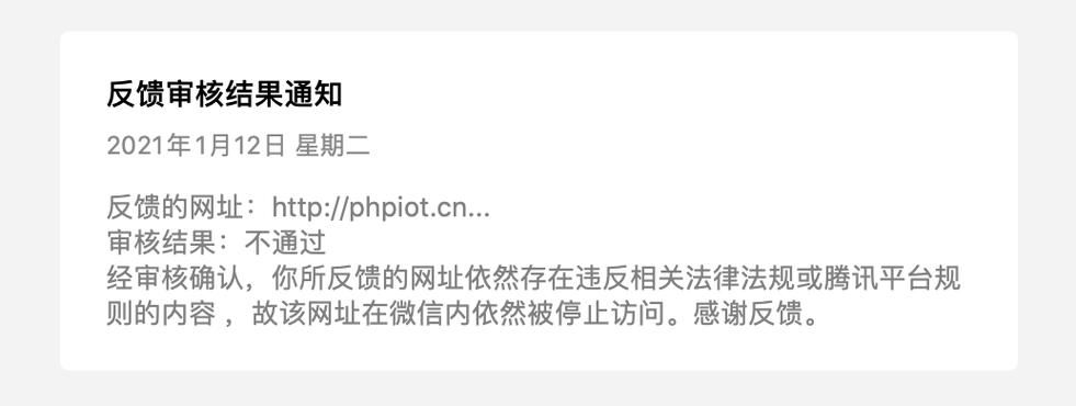 域名拦截查询,域名怎么检测是否被微信拦截 域名拦截查询,域名怎么检测是否被微信拦截