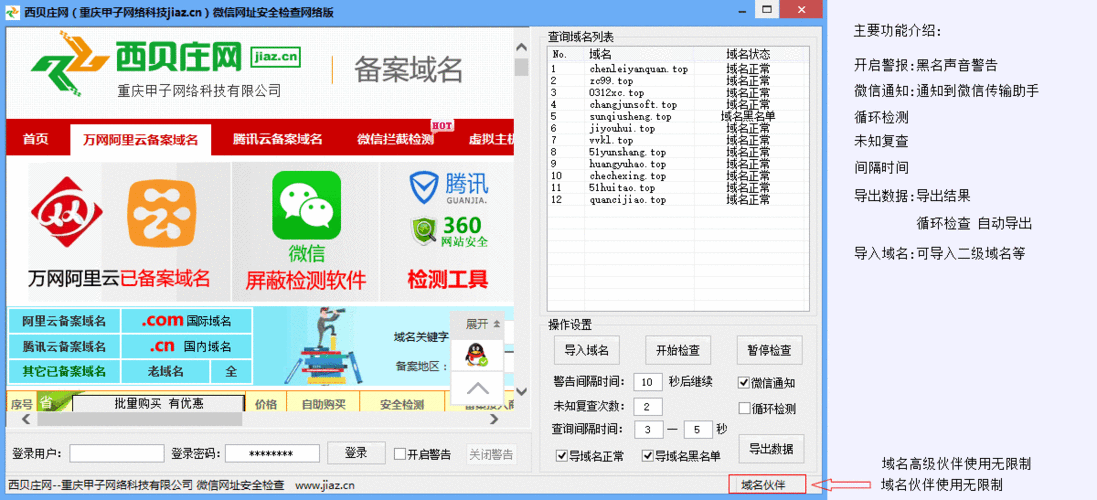 域名拦截查询,域名怎么检测是否被微信拦截 域名拦截查询,域名怎么检测是否被微信拦截