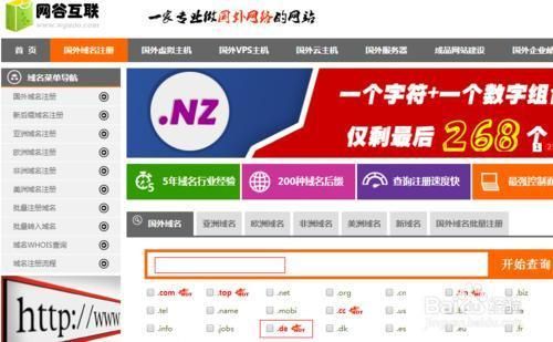 de域名,.de域名怎么申请注册具体需要哪些资料 de域名,.de域名怎么申请注册具体需要哪些资料
