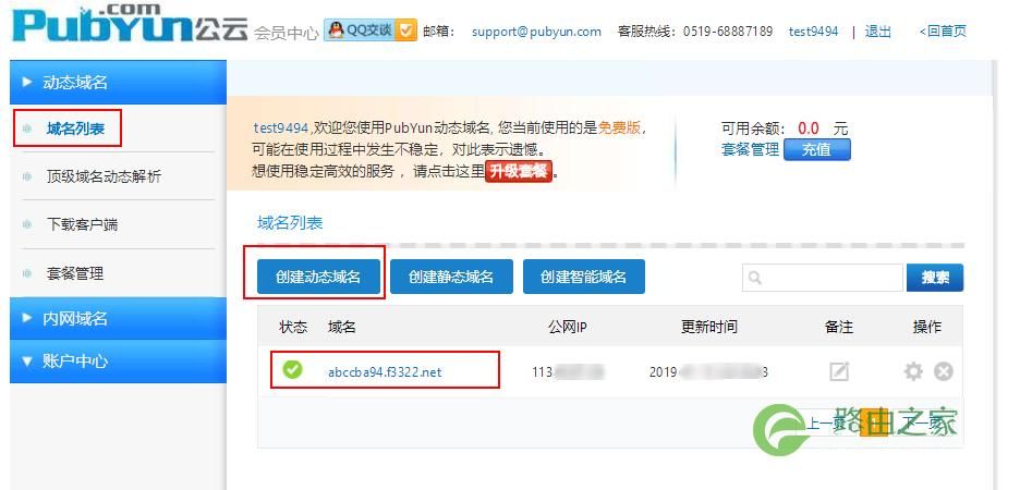 公云域名?公云域名怎么申请https 公云域名?公云域名怎么申请https