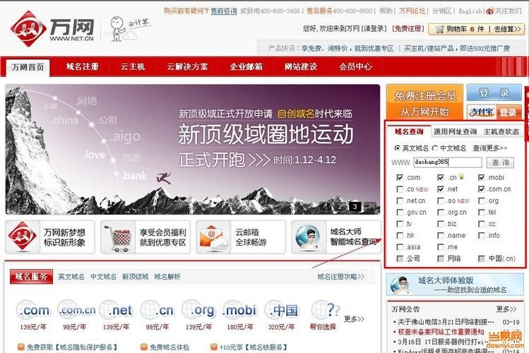 怎么申请域名建网站 怎么创建域名 怎么申请域名建网站 怎么创建域名