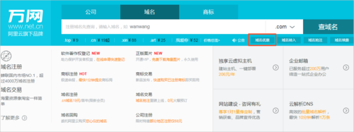域名优惠 哪里域名便宜 域名优惠 哪里域名便宜