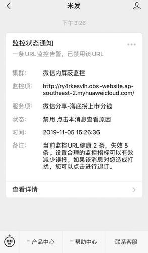 微信域名检测api,微信域名检测的方法 微信域名检测api,微信域名检测的方法