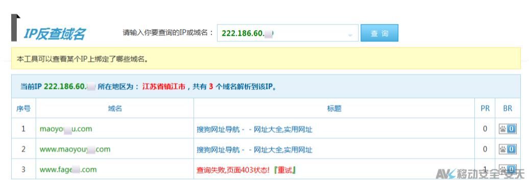 域名归属地查询(怎样查网站归属地)