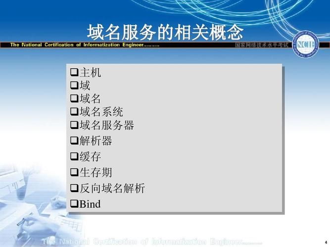 域名 服务器(域名服务器是什么) 域名 服务器(域名服务器是什么)