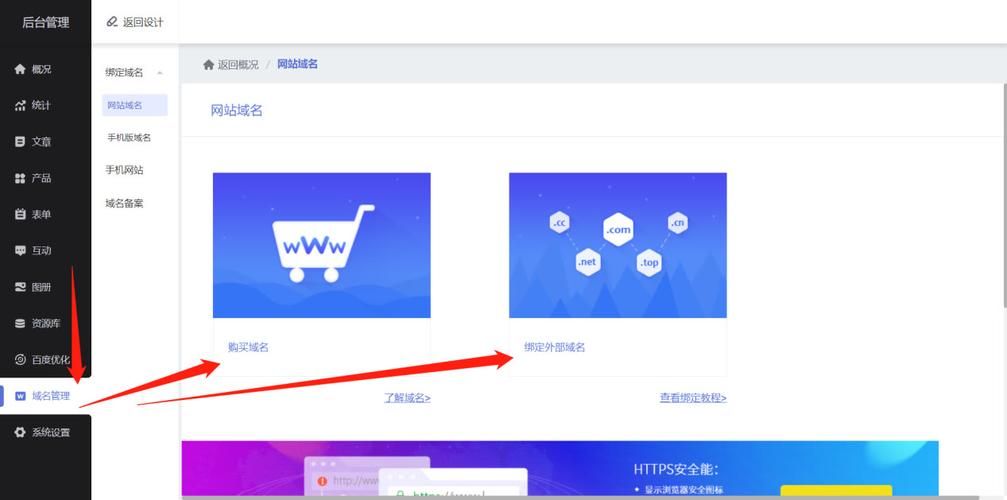 怎么买域名自己做网站(网站怎么买域名) 怎么买域名自己做网站(网站怎么买域名)