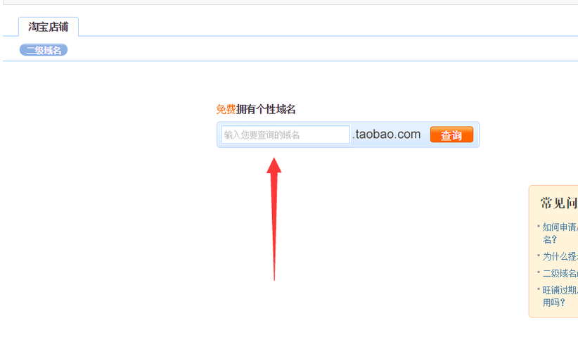 网店域名?淘宝网店域名怎么改 网店域名?淘宝网店域名怎么改