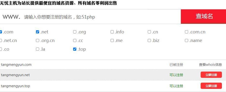 申请一个域名多少钱，注册一个域名大概需要多少钱