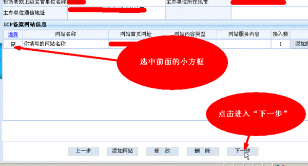 域名备案流程 根据我国法律的规定域名备案流程是怎样的 域名备案流程 根据我国法律的规定域名备案流程是怎样的