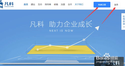 凡科域名?凡科建站是免费的吗 凡科域名?凡科建站是免费的吗