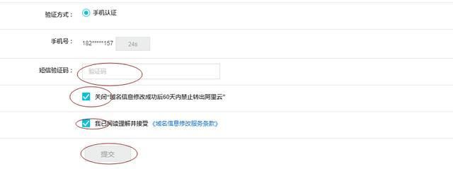 阿里云域名过户流程 阿里云过户,个人域名转企业域名 阿里云域名过户流程 阿里云过户,个人域名转企业域名