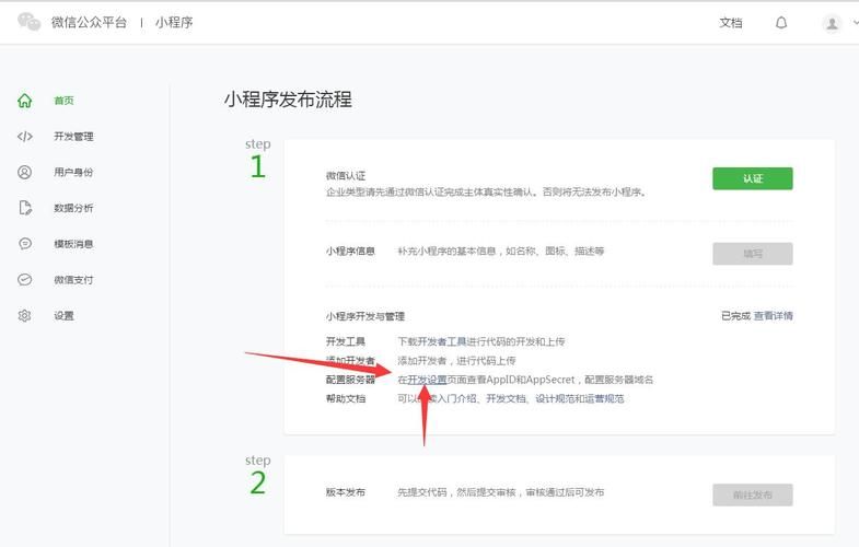 小程序合法域名,【微信小程序】配置合法域名 小程序合法域名,【微信小程序】配置合法域名