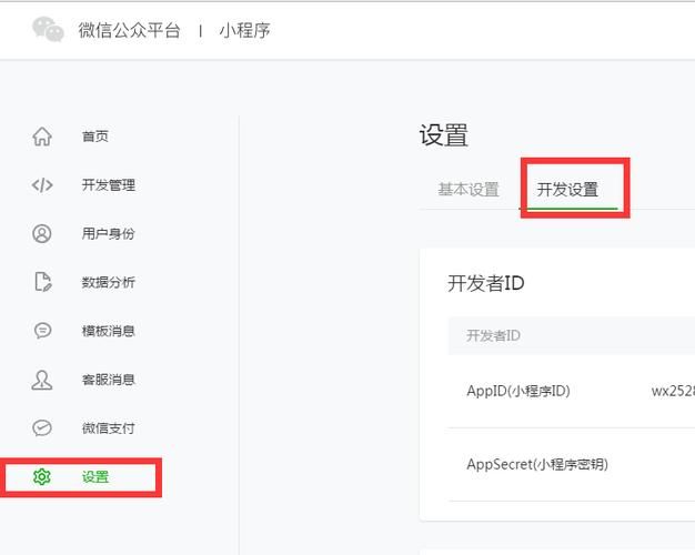 小程序合法域名,【微信小程序】配置合法域名 小程序合法域名,【微信小程序】配置合法域名